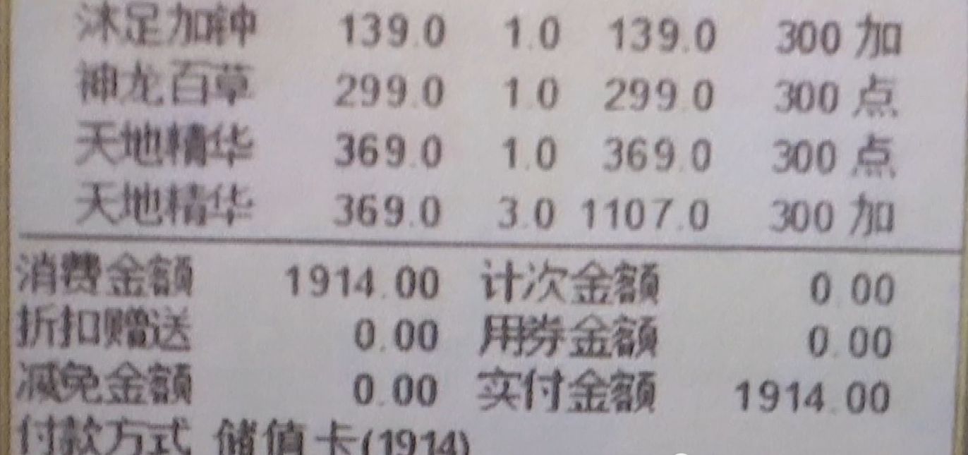 男人在足浴店按摩一晚上消费2千元,老婆喷怒找上门问什么服务,工作人员:这要问你老公(图2)