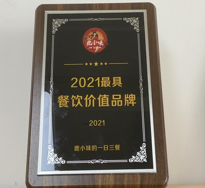 餐饮品牌加盟排行_“加盟星餐饮连锁品牌排行榜”成都发布(2)