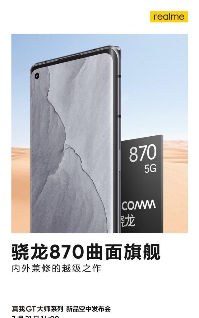 realmeGT内置壁纸,realmex大师版自带壁纸 realme真我gt大师版新机消息汇总,这颜值可以啊