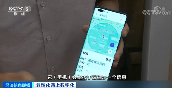 超10万老人日均上网超10小时!这些软件“适老化” 真能方便爸妈?真关怀or新套路?休闲区蓝鸢梦想 - Www.slyday.coM 超10万老人日均上网超10小时!这些软件“适老化” 真能方便爸妈?真关怀or新套路?休闲区蓝鸢梦想 - Www.slyday.coM