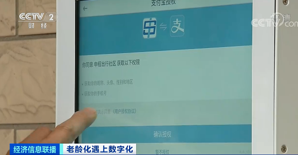 超10万老人日均上网超10小时!这些软件“适老化” 真能方便爸妈?真关怀or新套路?休闲区蓝鸢梦想 - Www.slyday.coM 超10万老人日均上网超10小时!这些软件“适老化” 真能方便爸妈?真关怀or新套路?休闲区蓝鸢梦想 - Www.slyday.coM