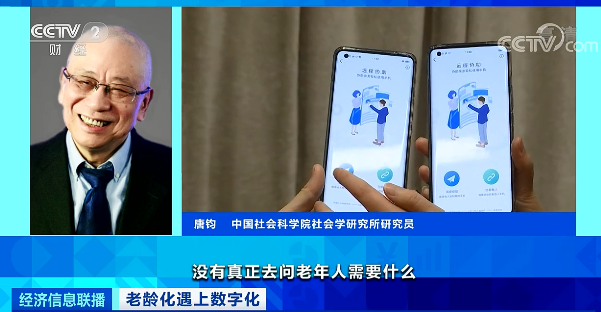超10万老人日均上网超10小时!这些软件“适老化” 真能方便爸妈?真关怀or新套路?休闲区蓝鸢梦想 - Www.slyday.coM 超10万老人日均上网超10小时!这些软件“适老化” 真能方便爸妈?真关怀or新套路?休闲区蓝鸢梦想 - Www.slyday.coM