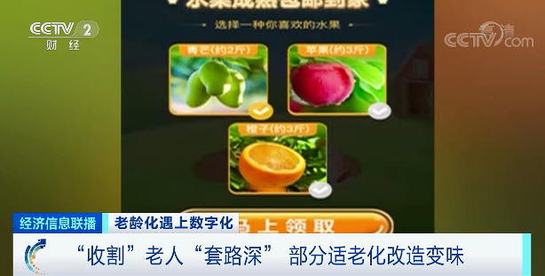 超10万老人日均上网超10小时!这些软件“适老化” 真能方便爸妈?真关怀or新套路?休闲区蓝鸢梦想 - Www.slyday.coM 超10万老人日均上网超10小时!这些软件“适老化” 真能方便爸妈?真关怀or新套路?休闲区蓝鸢梦想 - Www.slyday.coM