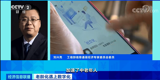 超10万老人日均上网超10小时!这些软件“适老化” 真能方便爸妈?真关怀or新套路?休闲区蓝鸢梦想 - Www.slyday.coM 超10万老人日均上网超10小时!这些软件“适老化” 真能方便爸妈?真关怀or新套路?休闲区蓝鸢梦想 - Www.slyday.coM