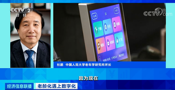 超10万老人日均上网超10小时!这些软件“适老化” 真能方便爸妈?真关怀or新套路?休闲区蓝鸢梦想 - Www.slyday.coM 超10万老人日均上网超10小时!这些软件“适老化” 真能方便爸妈?真关怀or新套路?休闲区蓝鸢梦想 - Www.slyday.coM