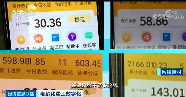 超10万老人日均上网超10小时!这些软件“适老化” 真能方便爸妈?真关怀or新套路?休闲区蓝鸢梦想 - Www.slyday.coM 超10万老人日均上网超10小时!这些软件“适老化” 真能方便爸妈?真关怀or新套路?休闲区蓝鸢梦想 - Www.slyday.coM