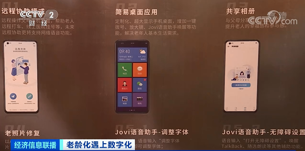 超10万老人日均上网超10小时!这些软件“适老化” 真能方便爸妈?真关怀or新套路?休闲区蓝鸢梦想 - Www.slyday.coM 超10万老人日均上网超10小时!这些软件“适老化” 真能方便爸妈?真关怀or新套路?休闲区蓝鸢梦想 - Www.slyday.coM