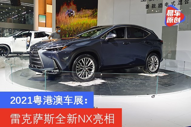 nx200雷克萨斯2021,2021款雷克萨斯es200 2021粤港澳车展:雷克萨斯全新nx正式亮相