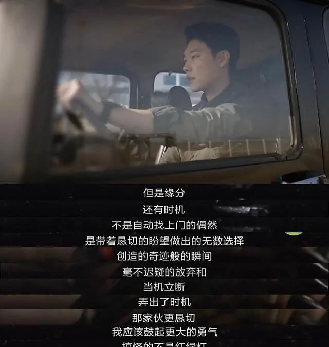 图自《请回答1988》 结局可想而知,狗焕在开着车等红绿灯那一幕,令人