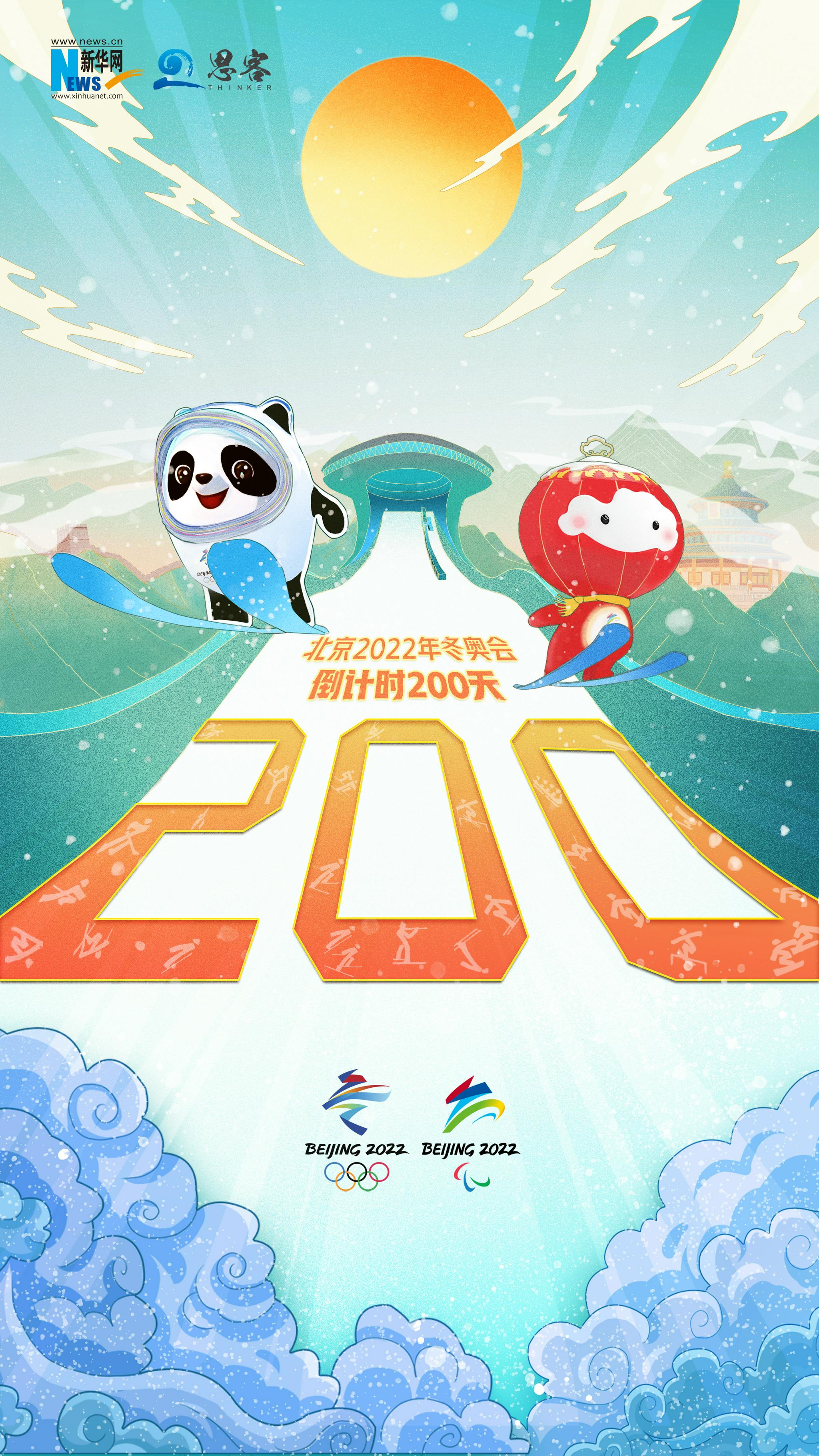 倒计时|冬奥|北京冬奥会_新浪新闻