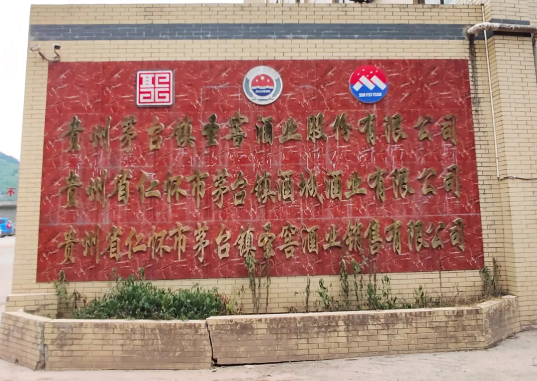 为了解酒厂真实情况,云酒头条清早便赶到办公大楼,正赶上酒城酒业某