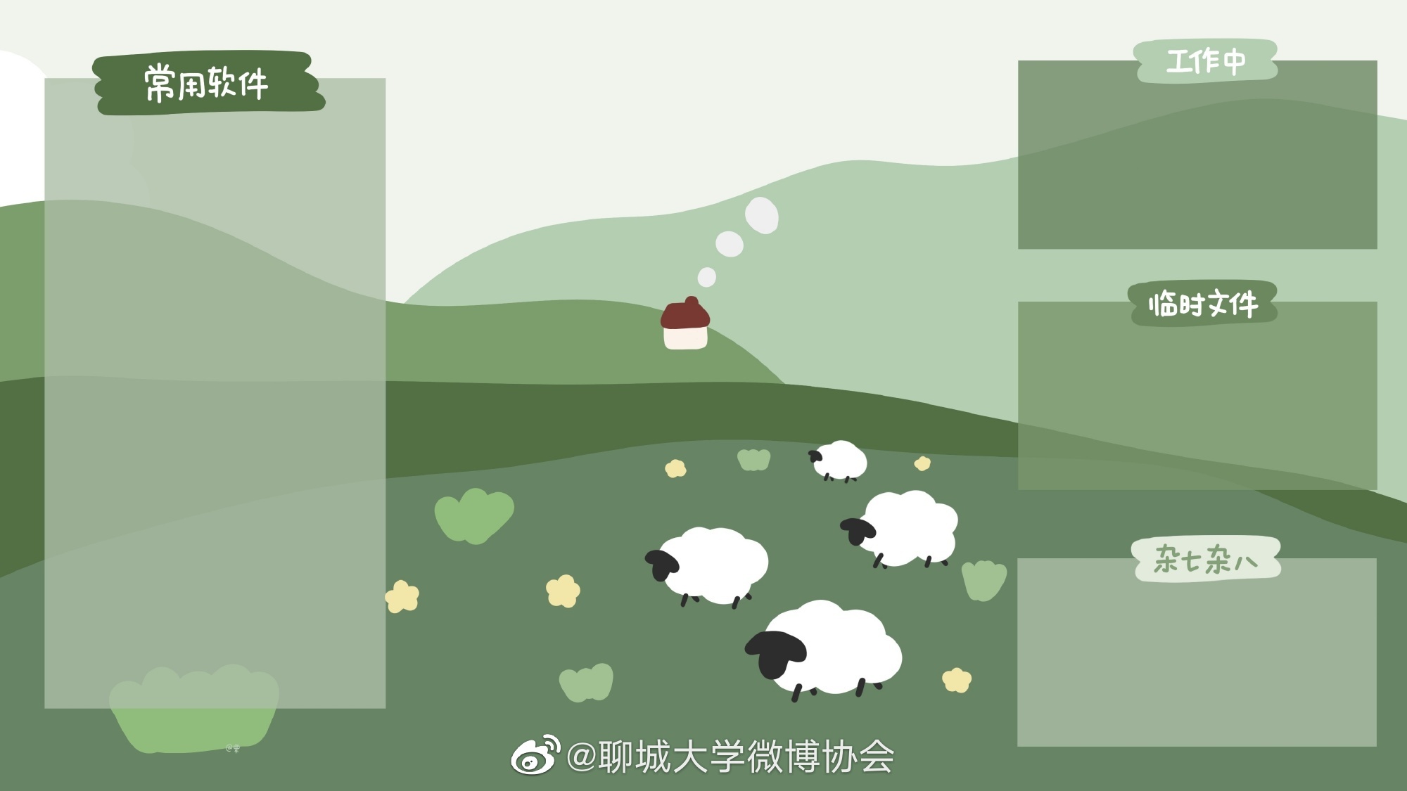 电脑分区壁纸🎈壁纸分区电脑新浪新闻 