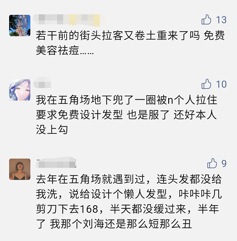 上海市中心又现街头拉客?PUA、打感情牌…不少女性中招!休闲区蓝鸢梦想 - Www.slyday.coM 上海市中心又现街头拉客?PUA、打感情牌…不少女性中招!休闲区蓝鸢梦想 - Www.slyday.coM