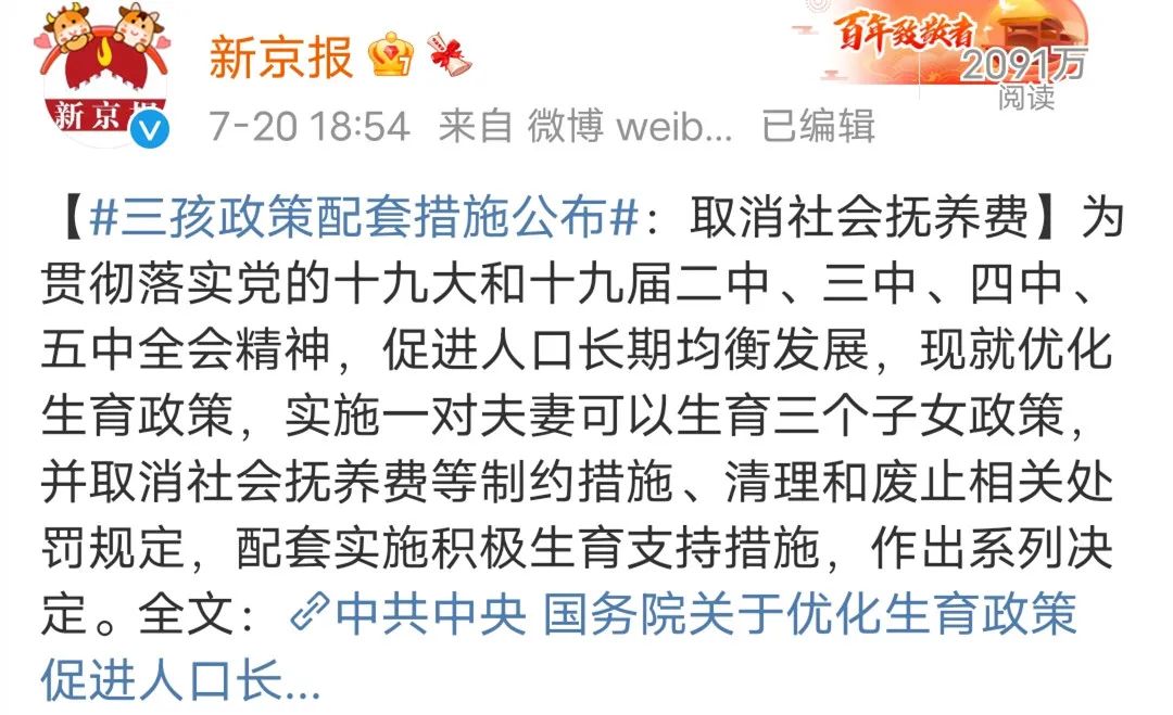 定了!取消社会抚养费!原来征收的退吗?休闲区蓝鸢梦想 - Www.slyday.coM 定了!取消社会抚养费!原来征收的退吗?休闲区蓝鸢梦想 - Www.slyday.coM