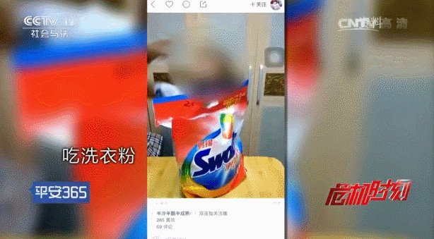 今年最恶心的热搜，没有之一