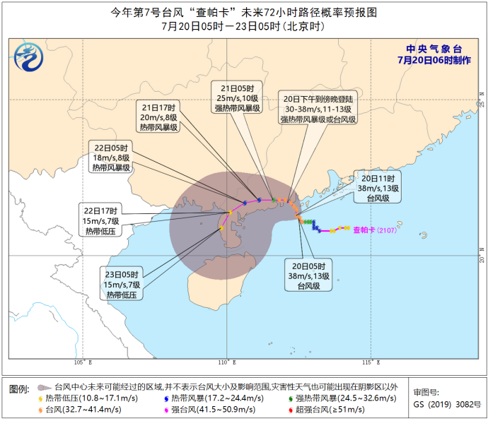 台风“查帕卡”将登陆!中国气象局启动三级应急响应 台风“查帕卡”将登陆!中国气象局启动三级应急响应