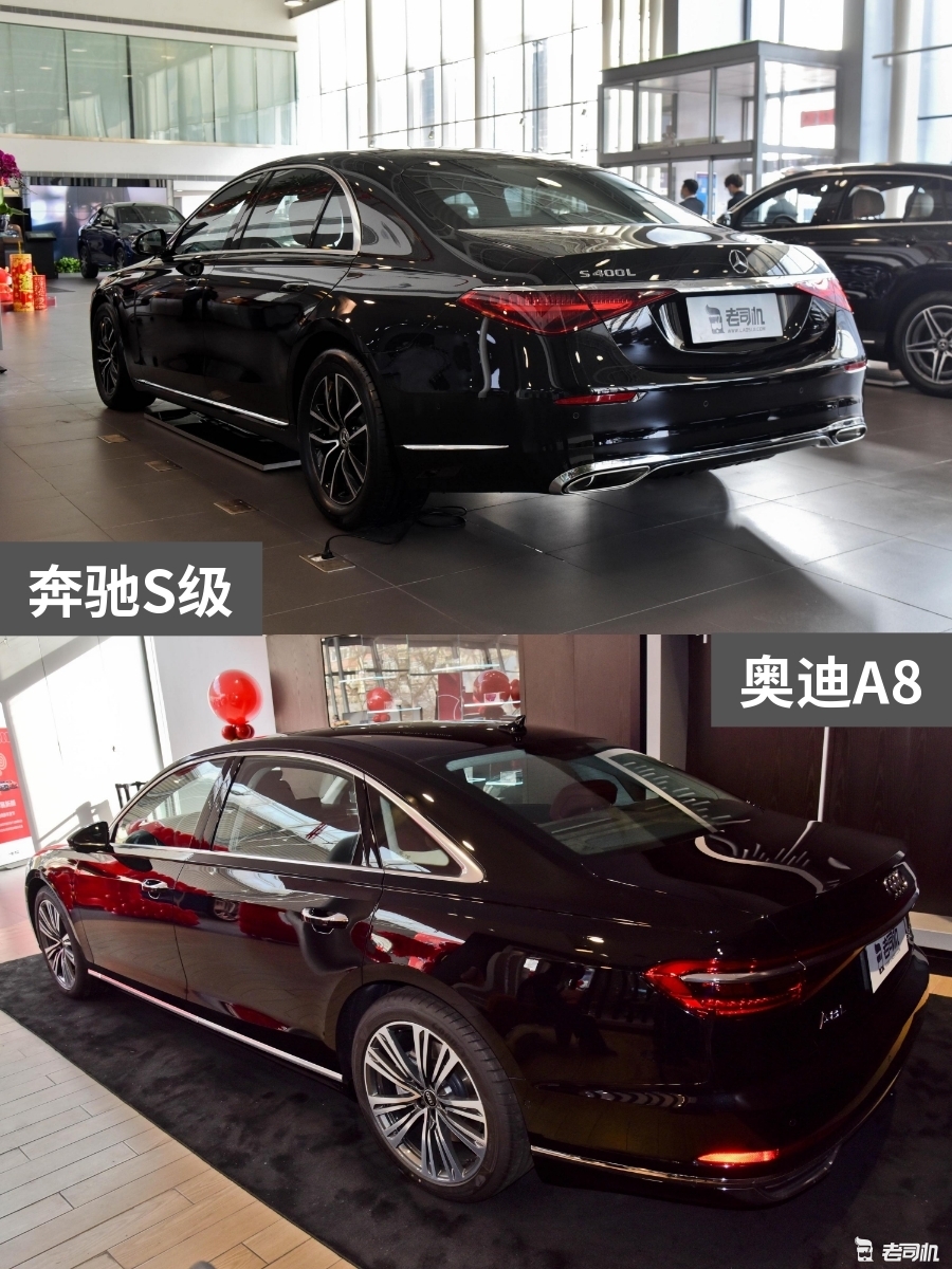 百万级行政车型怎么选?奔驰s级 vs 奥迪a8