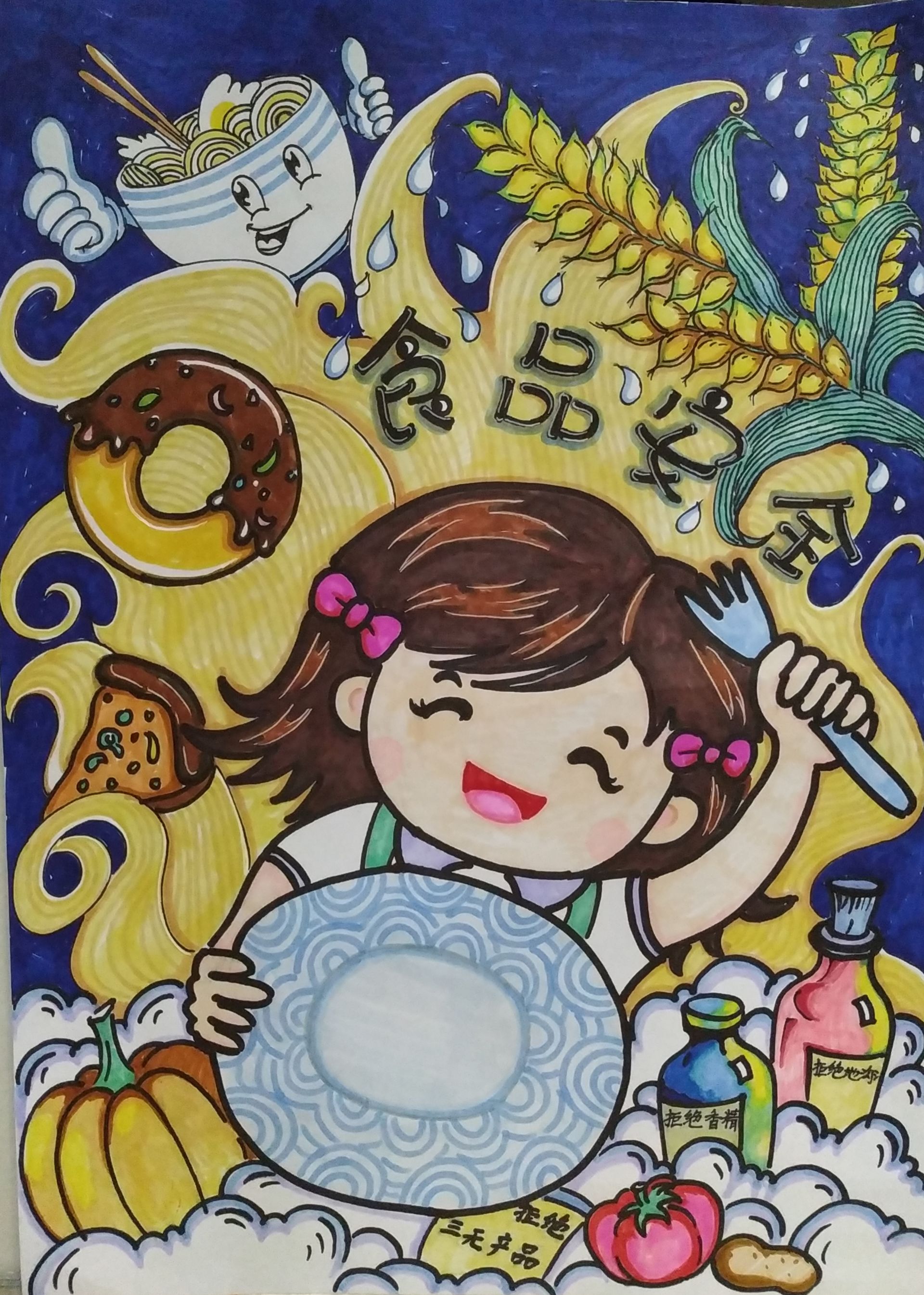 食安与我绘画比赛,"人气王"作品在这里