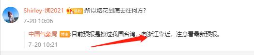 “烟花”将对浙江造成严重影响,或达强台风级!浙江发布最新通知休闲区蓝鸢梦想 - Www.slyday.coM “烟花”将对浙江造成严重影响,或达强台风级!浙江发布最新通知休闲区蓝鸢梦想 - Www.slyday.coM