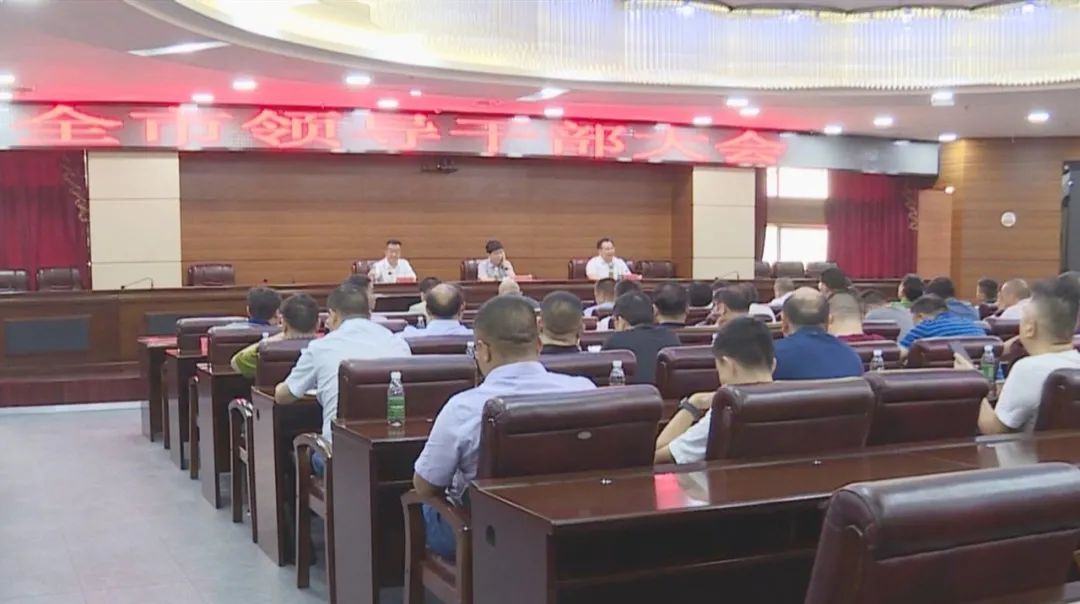 重要人事丨冷水江市领导干部大会召开陈创业提名为市政府市长候选人
