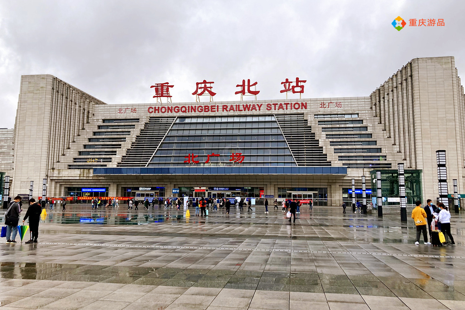 重庆西站原名重庆东站？山城火车站的奇特命名方式，本地人都晕了|重庆|火车站|西站_新浪新闻
