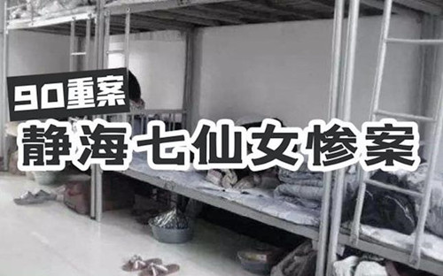 天津七仙女案始末女生失恋拉6名舍友陪葬为何唯独放过一人
