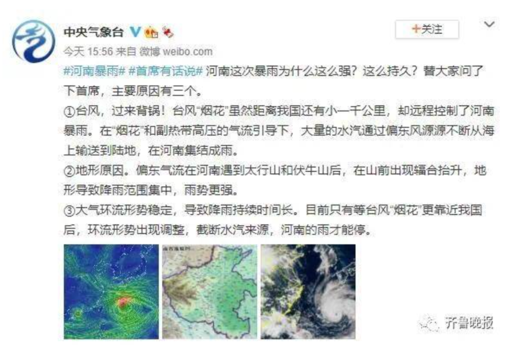 紧急!河南特大暴雨灾情严重!地铁倒灌黄河支流决口,部队已经出动抗洪抢险!休闲区蓝鸢梦想 - Www.slyday.coM 紧急!河南特大暴雨灾情严重!地铁倒灌黄河支流决口,部队已经出动抗洪抢险!休闲区蓝鸢梦想 - Www.slyday.coM
