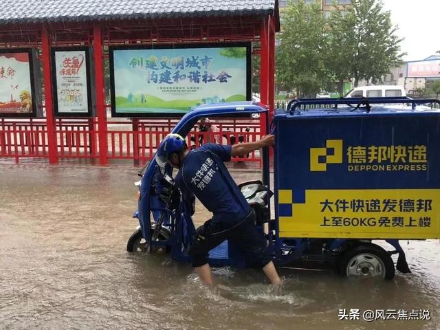 郑州挺住！千年一遇特大暴雨，德邦快递出动紧急抗洪救灾措施