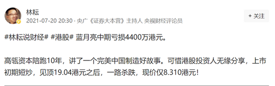 投资人血亏!高瓴陪跑10年上市后一路杀跌,蓝月亮业绩惨遭滑铁卢!休闲区蓝鸢梦想 - Www.slyday.coM 投资人血亏!高瓴陪跑10年上市后一路杀跌,蓝月亮业绩惨遭滑铁卢!休闲区蓝鸢梦想 - Www.slyday.coM