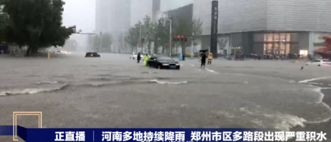紧急!河南特大暴雨灾情严重!地铁倒灌黄河支流决口,部队已经出动抗洪抢险!休闲区蓝鸢梦想 - Www.slyday.coM 紧急!河南特大暴雨灾情严重!地铁倒灌黄河支流决口,部队已经出动抗洪抢险!休闲区蓝鸢梦想 - Www.slyday.coM