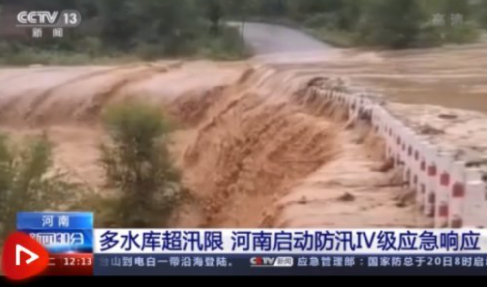 紧急!河南特大暴雨灾情严重!地铁倒灌黄河支流决口,部队已经出动抗洪抢险!休闲区蓝鸢梦想 - Www.slyday.coM 紧急!河南特大暴雨灾情严重!地铁倒灌黄河支流决口,部队已经出动抗洪抢险!休闲区蓝鸢梦想 - Www.slyday.coM