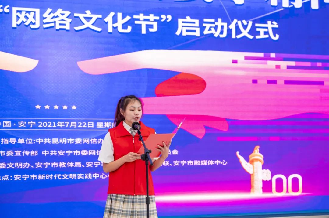 共青团员李秋蓉宣读“中国好网民”倡议书