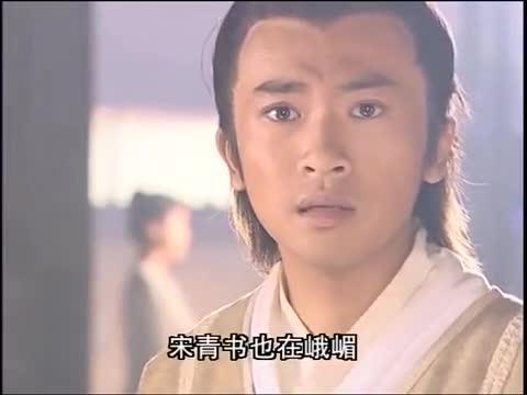 倚天屠龙记:周芷若竟然要和宋青书成亲,意气用事啊