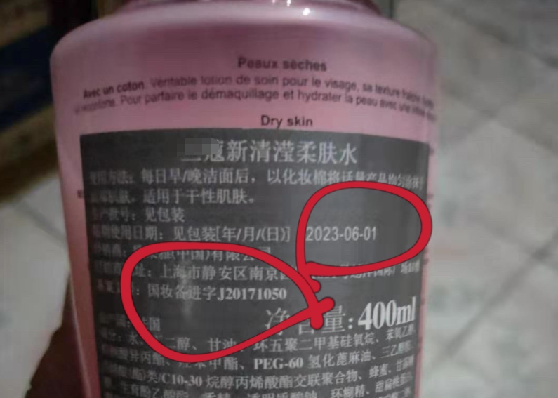 网红“光哥”被实名举报：伪造国家公文涉嫌违法卖假货(图8)