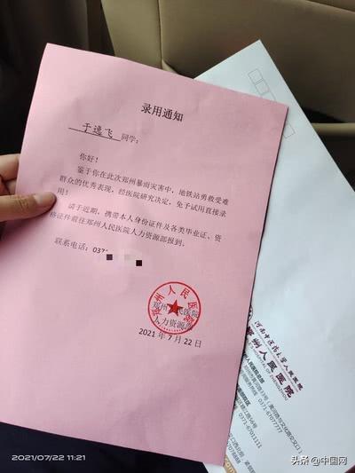 郑州市医院招聘护士_31人!郑州阳城医院第一批招聘公告(2)