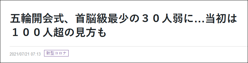 日本《读卖新闻》报道
