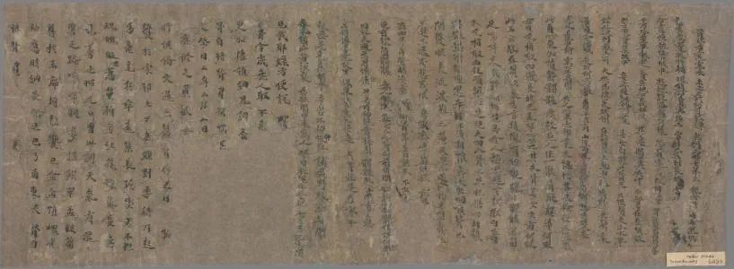 ▲敦煌古卷中的佛经变文