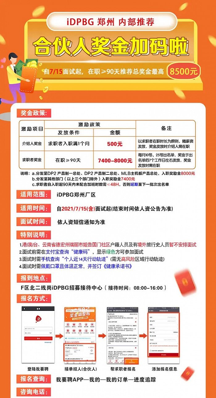 富士康招聘官网_富士康招聘(3)