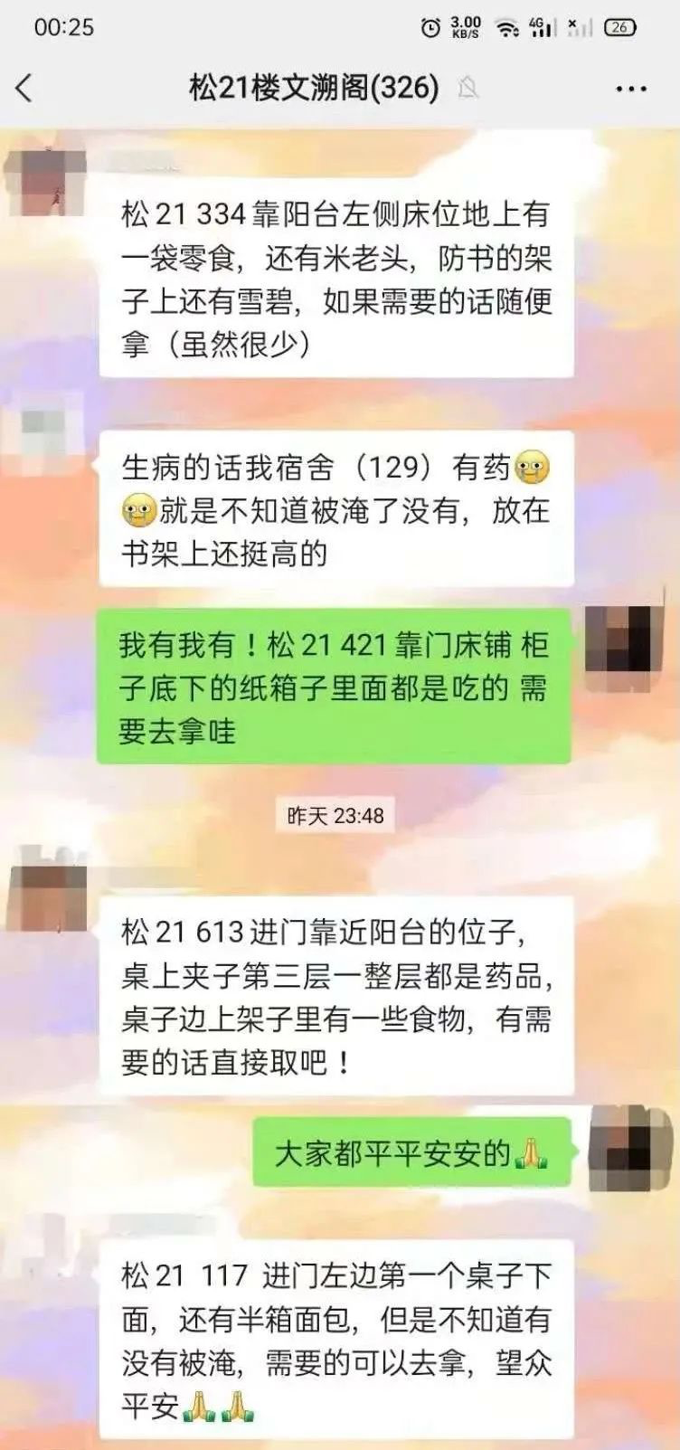 郑州大学学生暴雨后互助:群里分享食物信息,“有需要随便拿”休闲区蓝鸢梦想 - Www.slyday.coM 郑州大学学生暴雨后互助:群里分享食物信息,“有需要随便拿”休闲区蓝鸢梦想 - Www.slyday.coM