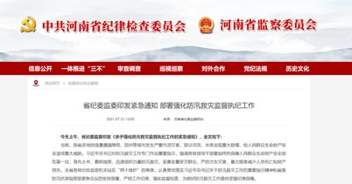 河南暴雨已致124万人受灾!新乡降水超郑州纪录,千亿地产员工冷嘲热讽被开除休闲区蓝鸢梦想 - Www.slyday.coM 河南暴雨已致124万人受灾!新乡降水超郑州纪录,千亿地产员工冷嘲热讽被开除休闲区蓝鸢梦想 - Www.slyday.coM