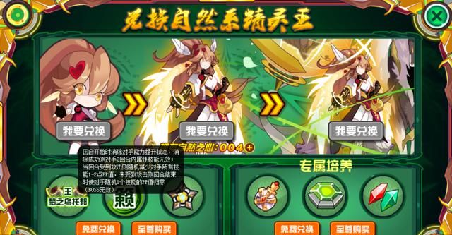 赛尔号:永远的自然系精灵王,傻白甜莫妮卡!18年曾是帝君亲妈!