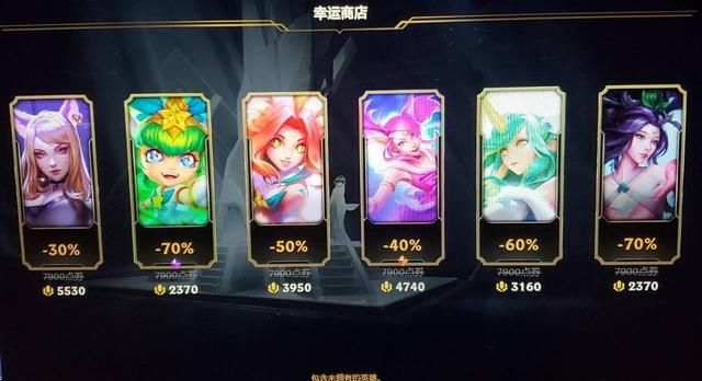 lol国服良心发现幸运商店皮肤质量起飞传说皮肤70活久见