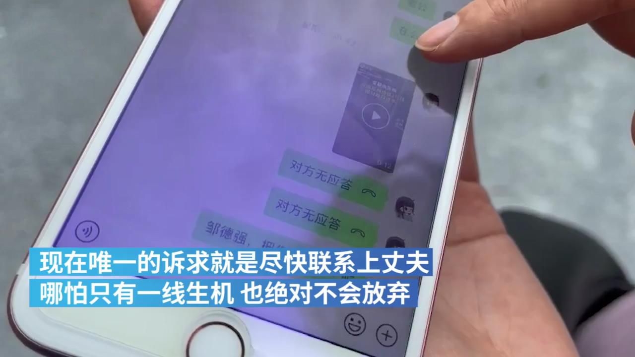 上海女子到郑州地铁5号线寻夫,同事说被水冲走,她坚信还有生机休闲区蓝鸢梦想 - Www.slyday.coM 上海女子到郑州地铁5号线寻夫,同事说被水冲走,她坚信还有生机休闲区蓝鸢梦想 - Www.slyday.coM