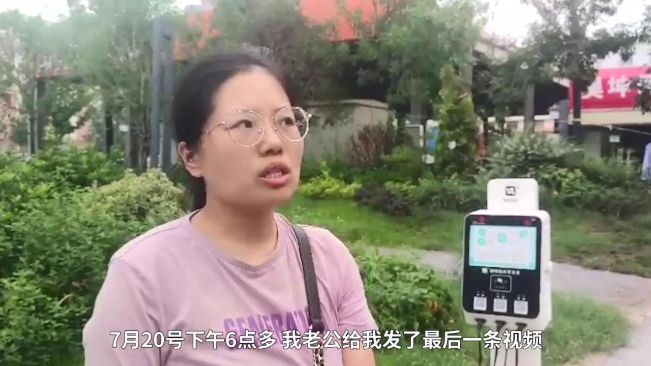 上海女子到郑州地铁5号线寻夫,同事说被水冲走,她坚信还有生机休闲区蓝鸢梦想 - Www.slyday.coM 上海女子到郑州地铁5号线寻夫,同事说被水冲走,她坚信还有生机休闲区蓝鸢梦想 - Www.slyday.coM