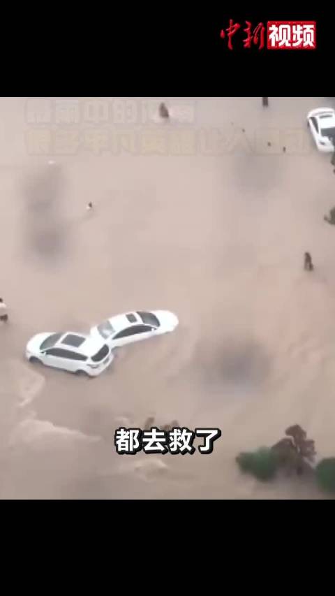 7月17日以来河南省遭遇极端强降雨……