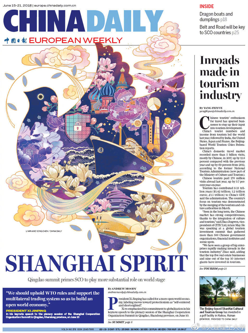 china daily,china daily插画 中国日报chinadaily海外版封面头条上的东方美学