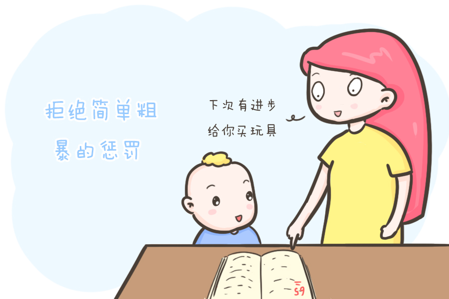 是为了批评孩子，还是为了让孩子改正错误？这样跟孩子沟通更有效