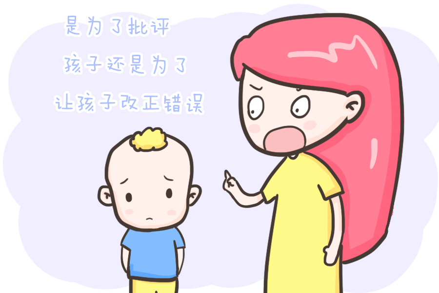 是为了批评孩子，还是为了让孩子改正错误？这样跟孩子沟通更有效