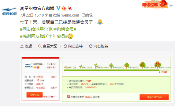 向河南捐5000万元物资,网友却替这家公司心酸:连个微博会员都没有休闲区蓝鸢梦想 - Www.slyday.coM 向河南捐5000万元物资,网友却替这家公司心酸:连个微博会员都没有休闲区蓝鸢梦想 - Www.slyday.coM