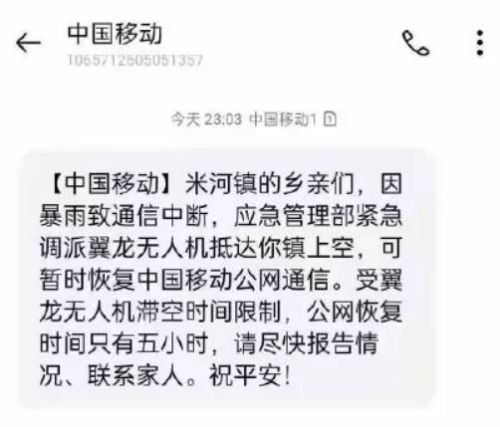 在河南这场暴雨中,给力的除了救命文档,还有一个“路由器”。休闲区蓝鸢梦想 - Www.slyday.coM 在河南这场暴雨中,给力的除了救命文档,还有一个“路由器”。休闲区蓝鸢梦想 - Www.slyday.coM